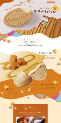 The Rich Caramel LP design (Western confectionery / Orange tones / Lively type) PC version