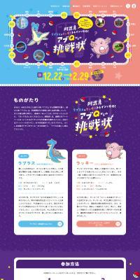 A Challenge from AbuQ LP design (Domestic and international travel / Purples / Manga) PC version