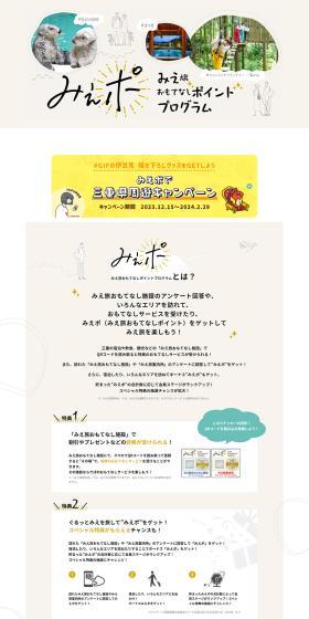 MIEPO LP design (Domestic and international travel / Beige tones / Simple) PC version