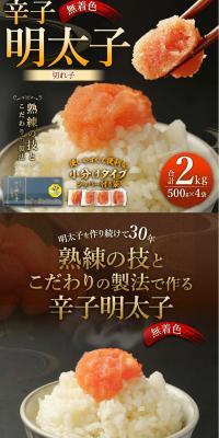 からし明太子のLPデザイン（魚介類・海産物／ブラック系／和風系）スマホ版