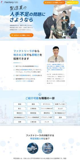 Factorylab LP design (recruitment / Shades of blue / Simple) PC version