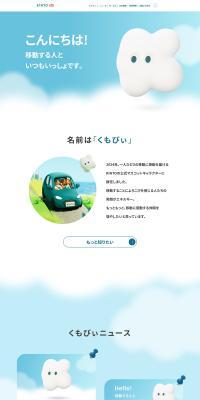 Kumobii LP design (Automotive Body and Accessories / Shades of blue / Refreshing type) PC version