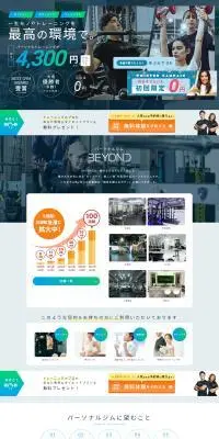 パーソナルジムBEYONDのLPデザイン（スポーツ全般・観戦／ブルー系／スタイリッシュ系）PC版