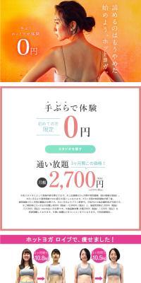 Hot Yoga Studio loIve LP design (General Sports and Spectating / Orange tones / Stylish type) PC version