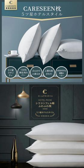 CARESEEN枕のLPデザイン（寝具・絨毯・家具収納／グレー系／スタイリッシュ系）スマホ版