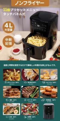 ノンフライヤー naxzcaのLPデザイン（調理家電／グリーン系／スタイリッシュ系）スマホ版