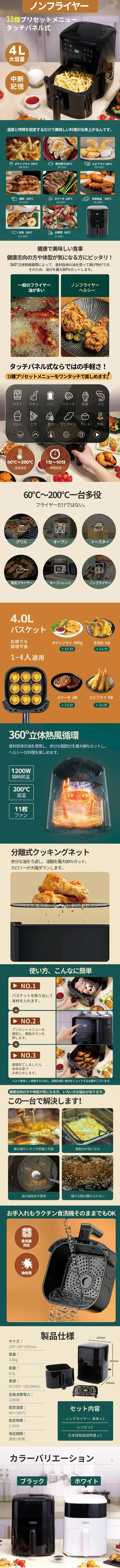 ノンフライヤー naxzcaのLPデザイン（調理家電／グリーン系／スタイリッシュ系）スマホ版
