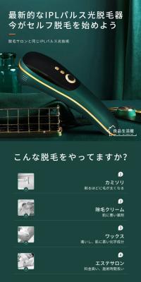 SUTEKIYA IPL光脱毛器のLPデザイン（一般家電／グリーン系／スタイリッシュ系）スマホ版