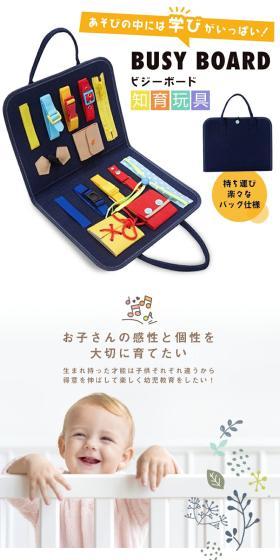 ビジーボードのLPデザイン（キッズ・ベビー用品／ホワイト系／スタイリッシュ系）スマホ版