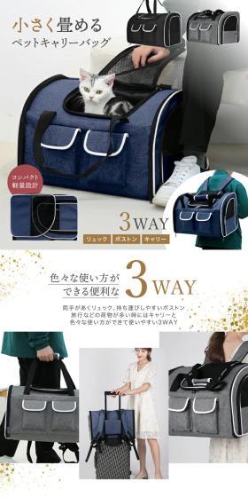ペットキャリーバッグのLPデザイン（ペットフード ・ ペット用品／ホワイト系／スタイリッシュ系）スマホ版