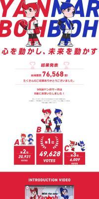 Yanbo Marbo Renewal Public Vote Results Announcement LP design (Contests and competitions / Shades of blue / Simple) PC version