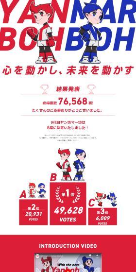 Yanbo Marbo Renewal Public Vote Results Announcement LP design (Contests and competitions / Shades of blue / Simple) PC version