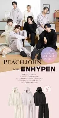 PEACH JOHN 2024ルームウェアのLPデザイン（メンズファッション／ピンク系／かわいい系）スマホ版