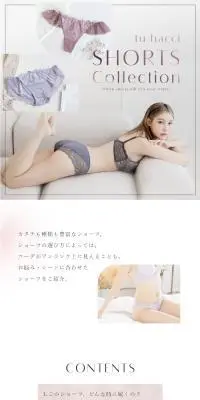 SHORTS COLLECTIONのLPデザイン（下着・ナイトウェア／パープル系／かわいい系）スマホ版