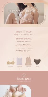 Complexion-colored innerwear LP design (Underwear and Nightwear / Beige tones / Refined style) PC version