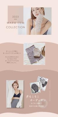 2023 WARM ITEM COLLECTIONのLPデザイン（下着・ナイトウェア／ベージュ系／かわいい系）PC版