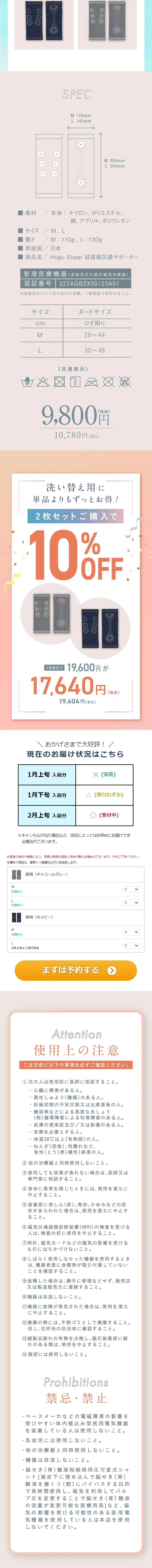 メディカル磁気ソックス膝用のLPデザイン（下着・ナイトウェア／ブルー系／信頼・安心系）スマホ版