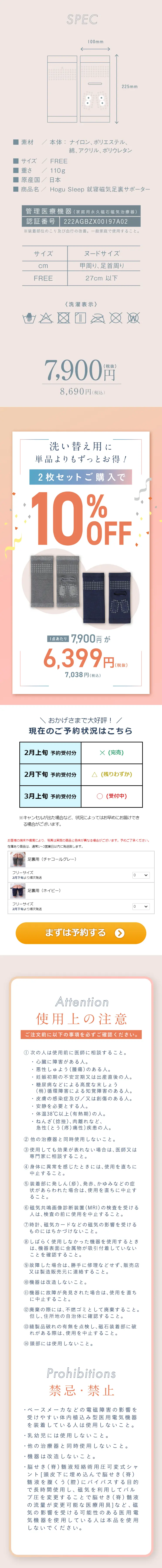 メディカル磁気ソックス足裏用のLPデザイン（下着・ナイトウェア／ブルー系／信頼・安心系）スマホ版