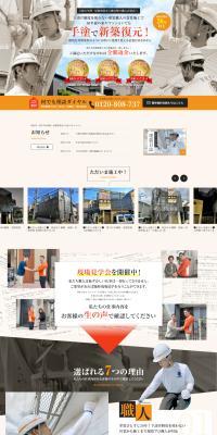 Sumairu Paint LP design (Businesses, companies, stores / Orange tones / Lively type) PC version