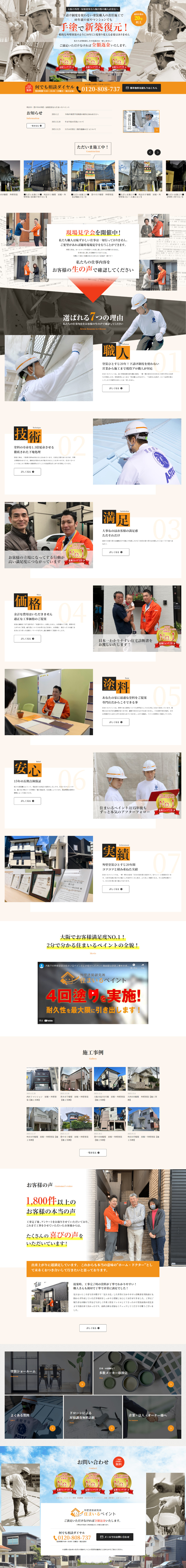 Sumairu Paint LP design (Businesses, companies, stores / Orange tones / Lively type) PC version