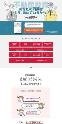 不動産投資のLPデザイン（不動産・投資／グレー系／信頼・安心系）PC版
