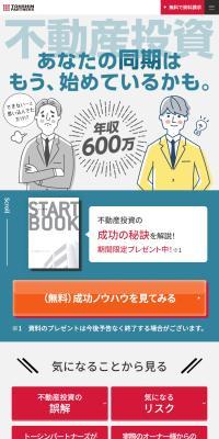 不動産投資のLPデザイン（不動産・投資／グレー系／信頼・安心系）スマホ版