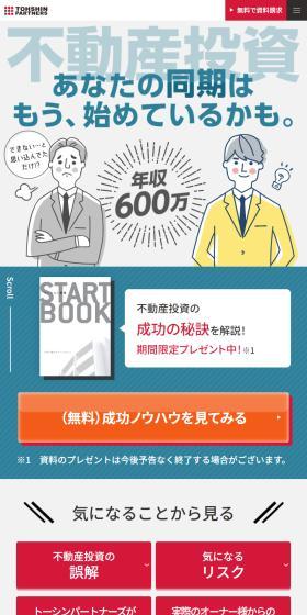 不動産投資のLPデザイン（不動産・投資／グレー系／信頼・安心系）スマホ版
