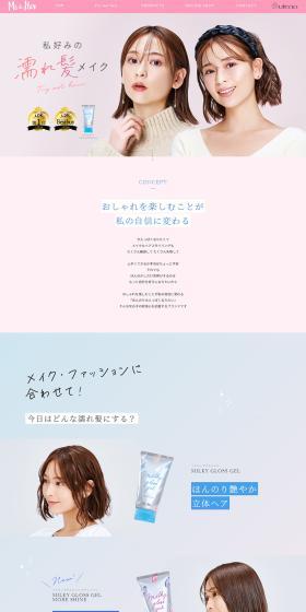 Me&Her LP design (Skincare, Bodycare, Haircare / Pink shades / Cute style) PC version