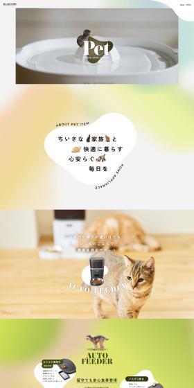 PetHOMEAPPLIANCES LP design (Pet food and pet supplies / Green tones / Stylish type) PC version