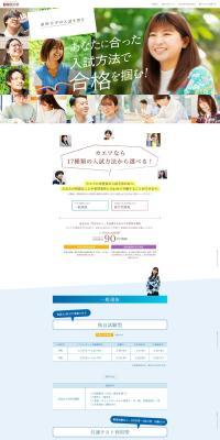 Kaetsu University LP design (school / Multi-color type / Refined style) PC version