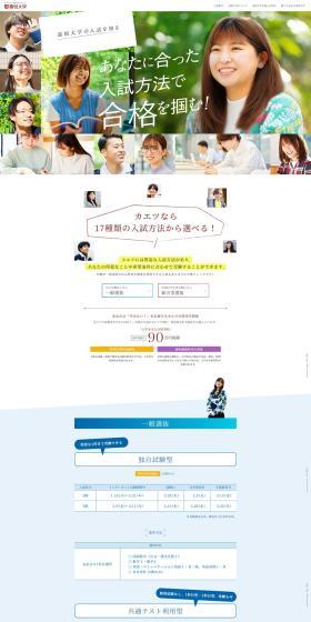 Kaetsu University LP design (school / Multi-color type / Refined style) PC version
