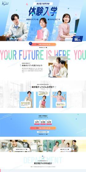 Special Website for Trial Classes and School Tours LP design (school / Multi-color type / Refined style) PC version