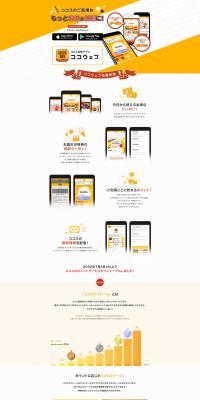 Cocoweb LP design (Design, Apps, Systems / yellow / Refined style) PC version