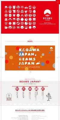 BEAMS JAPANのLPデザイン（レディースファッション／レッド系／和風系）PC版