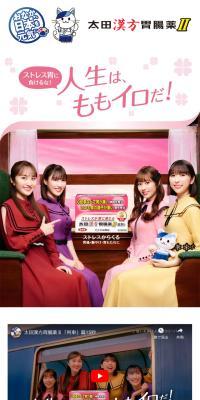 太田漢方胃腸薬のLPデザイン（健康食品・健康ドリンク・サプリメント／イエロー系／シンプル系）スマホ版