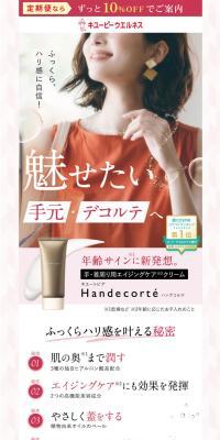 KYUTOPIA HAN DECOLTE LP design (Skincare, Bodycare, Haircare / Red tones / Refined style) PC version