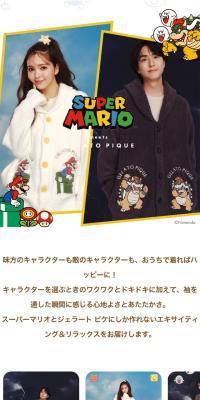 SUPER MARIO meets GELATOPIQUEのLPデザイン（レディースファッション／ホワイト系／マンガ・イラスト系）スマホ版