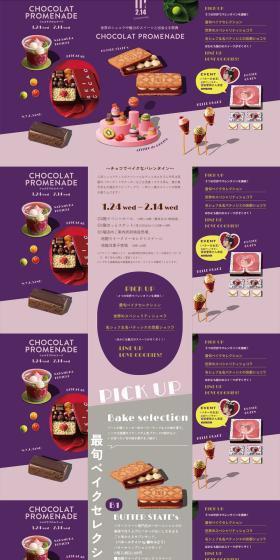 Valentine 2024 LP design (Western confectionery / Purples / Stylish type) PC version
