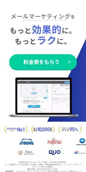 配配メールのLPデザイン（デザイン・アプリ・システム／ブルー系／シンプル系）スマホ版