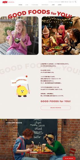 GOODFOODSforYOU! LP design (Businesses, companies, stores / Beige tones / Trust and Safety) PC version