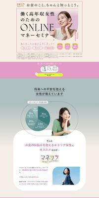 Manekatsu LP design (Seminars and Certifications / Pink shades / Refined style) PC version