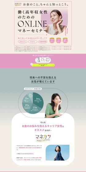 Manekatsu LP design (Seminars and Certifications / Pink shades / Refined style) PC version