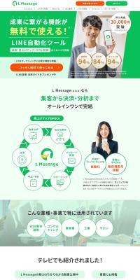 LMessage LP design (Design, Apps, Systems / Green tones / Simple) PC version