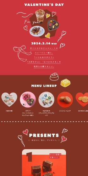 バレンタインデー・ホワイトデー特集のLPデザイン（イベント・キャンペーン・体験／レッド系／かわいい系）スマホ版