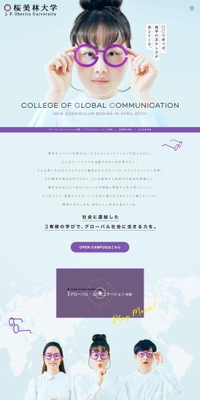 Faculty of Global Communication LP design (school / Purples / Trust and Safety) PC version