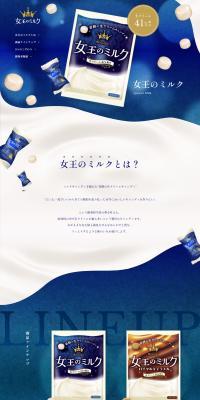 Queen's Milk LP design (Snack foods, gum, and candy / Shades of blue / Cute style) PC version