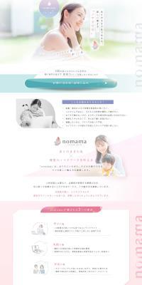 Nomamama LP design (Businesses, companies, stores / White-based / Cute style) PC version
