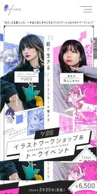 クリエイターワークショップのLPデザイン（イベント・キャンペーン・体験／ホワイト系／かっこいい系）スマホ版