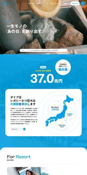 Dive LP design (Businesses, companies, stores / Shades of blue / Refreshing type) PC version
