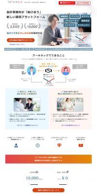 Architag LP design (Diagnosis, Matching, and Summary / White-based / Simple) PC version